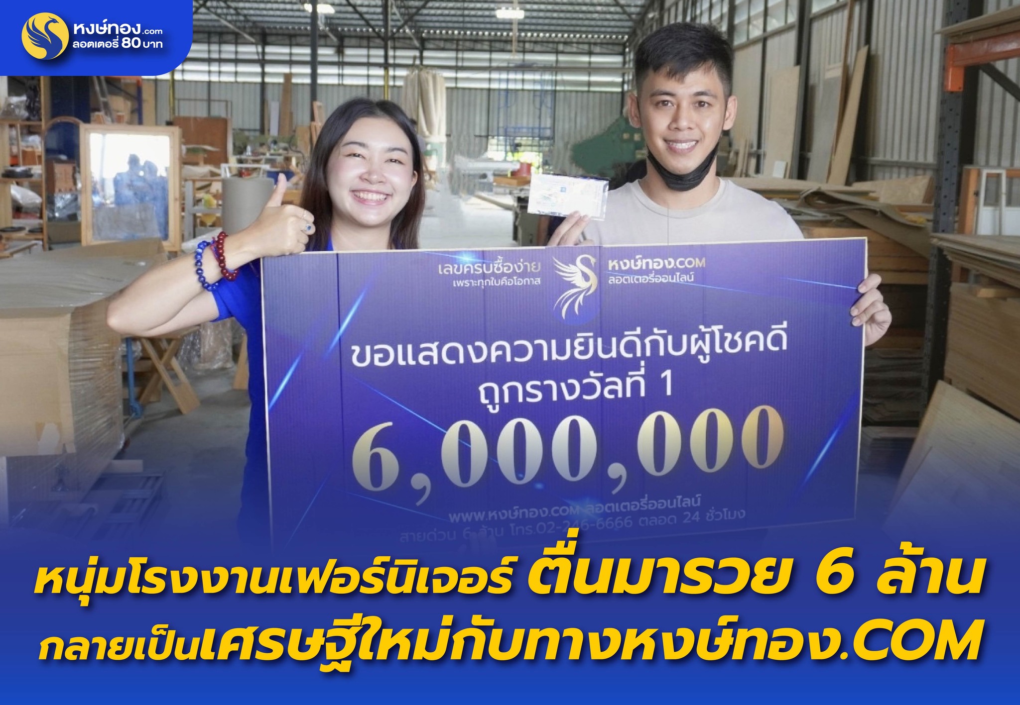 hongthong