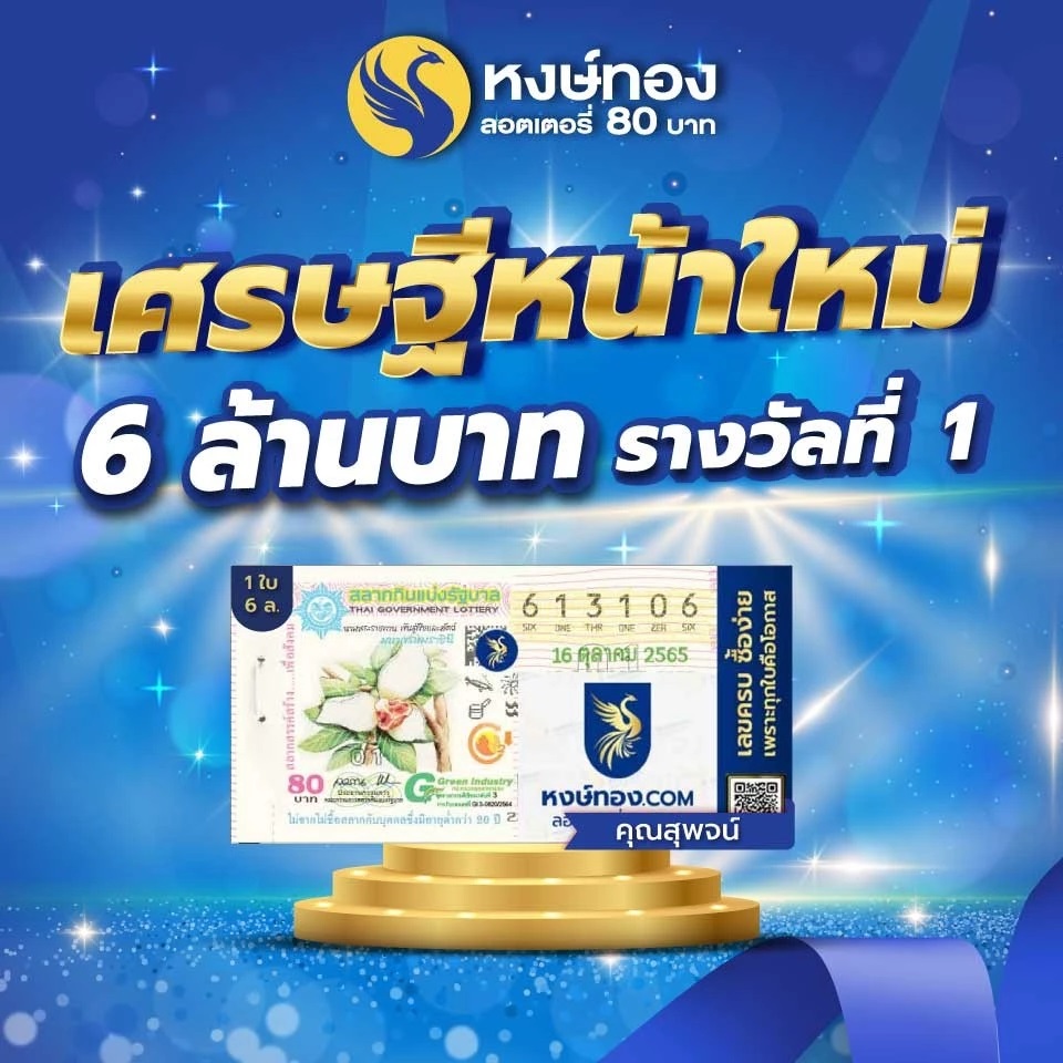 hongthong