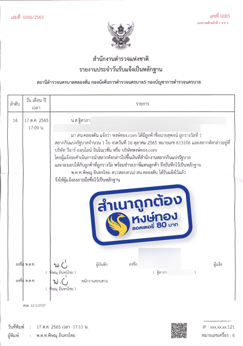 hongthong