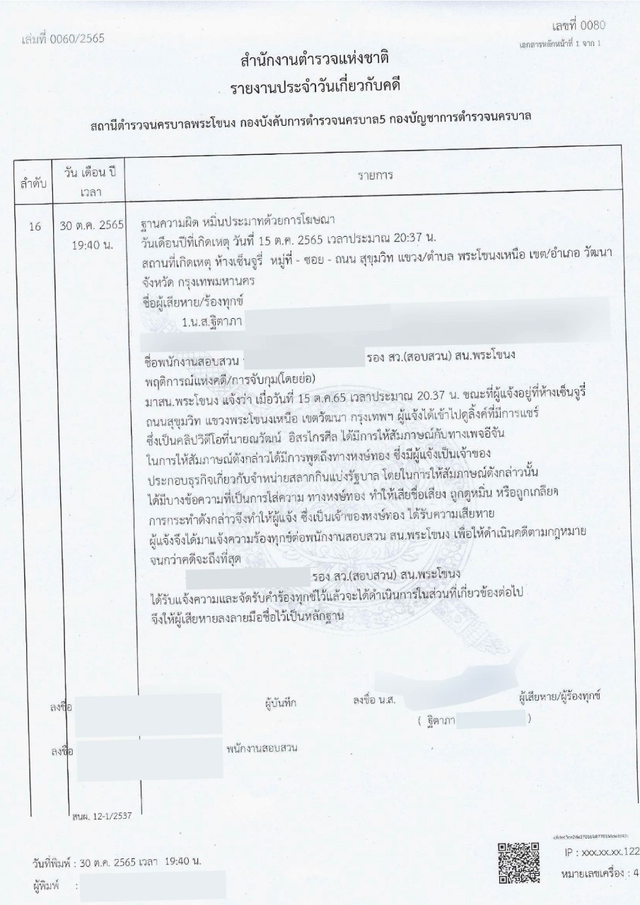 hongthong