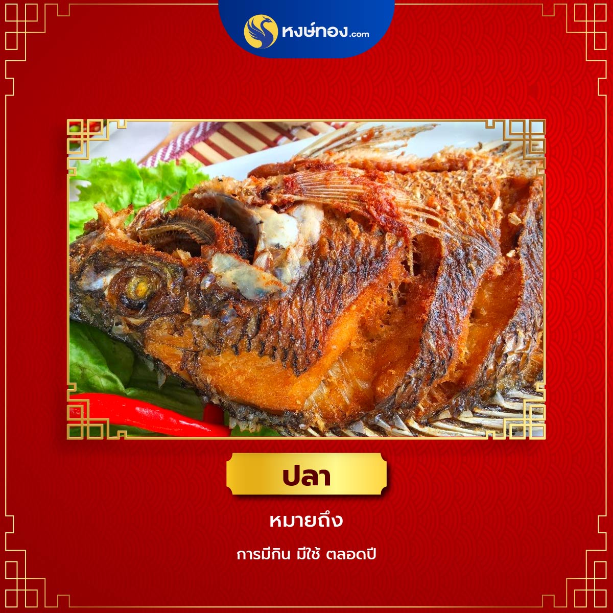 hongthong