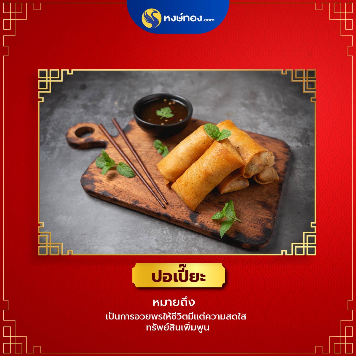 hongthong