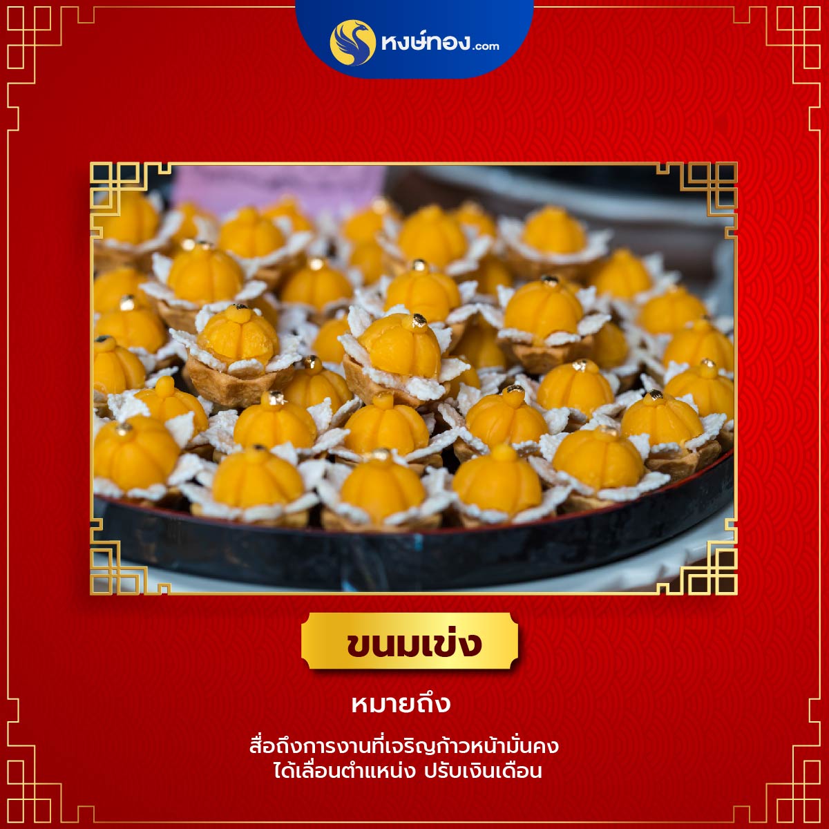 hongthong