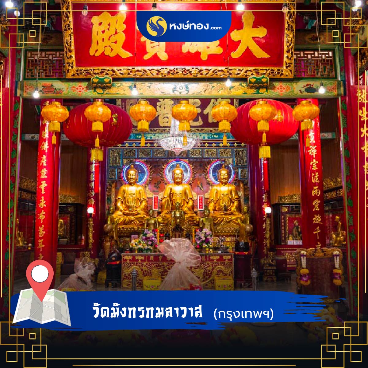 hongthong