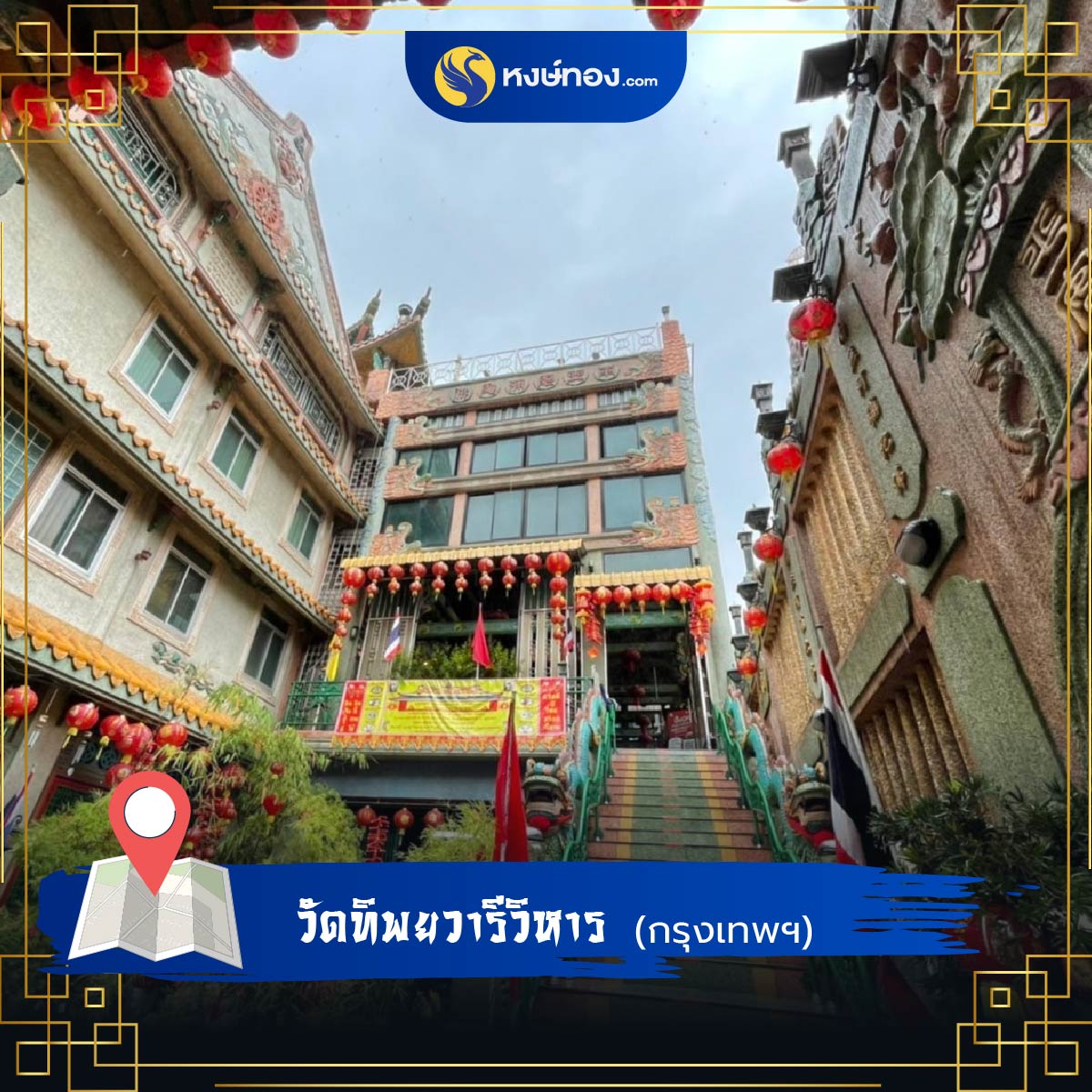 hongthong