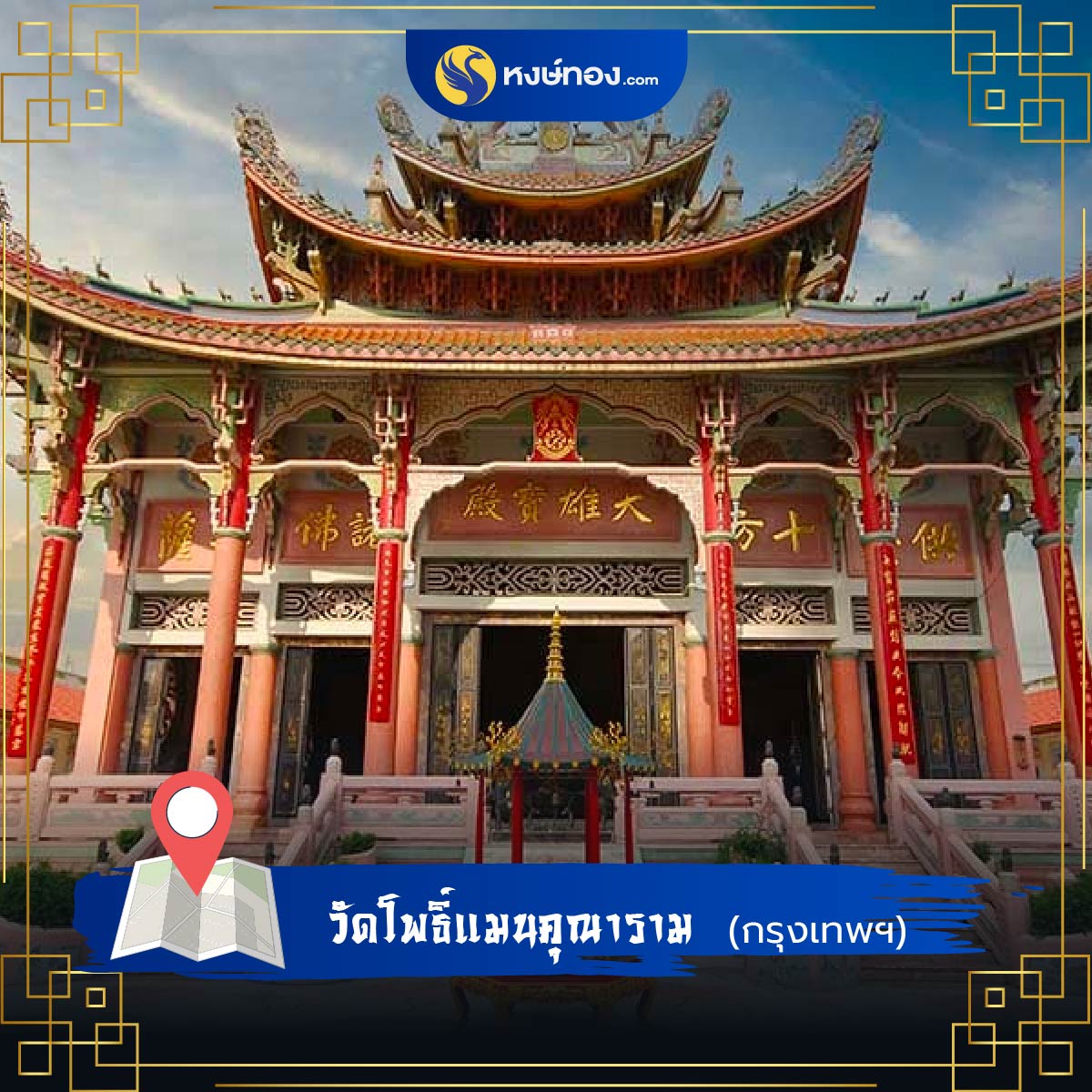 hongthong