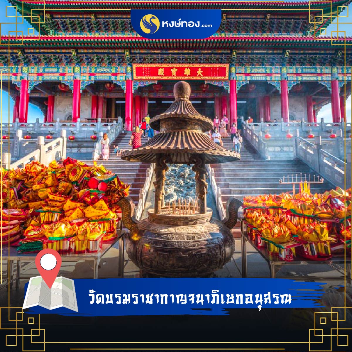 hongthong