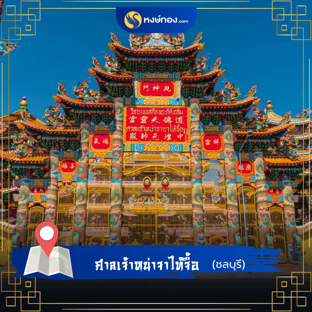 hongthong