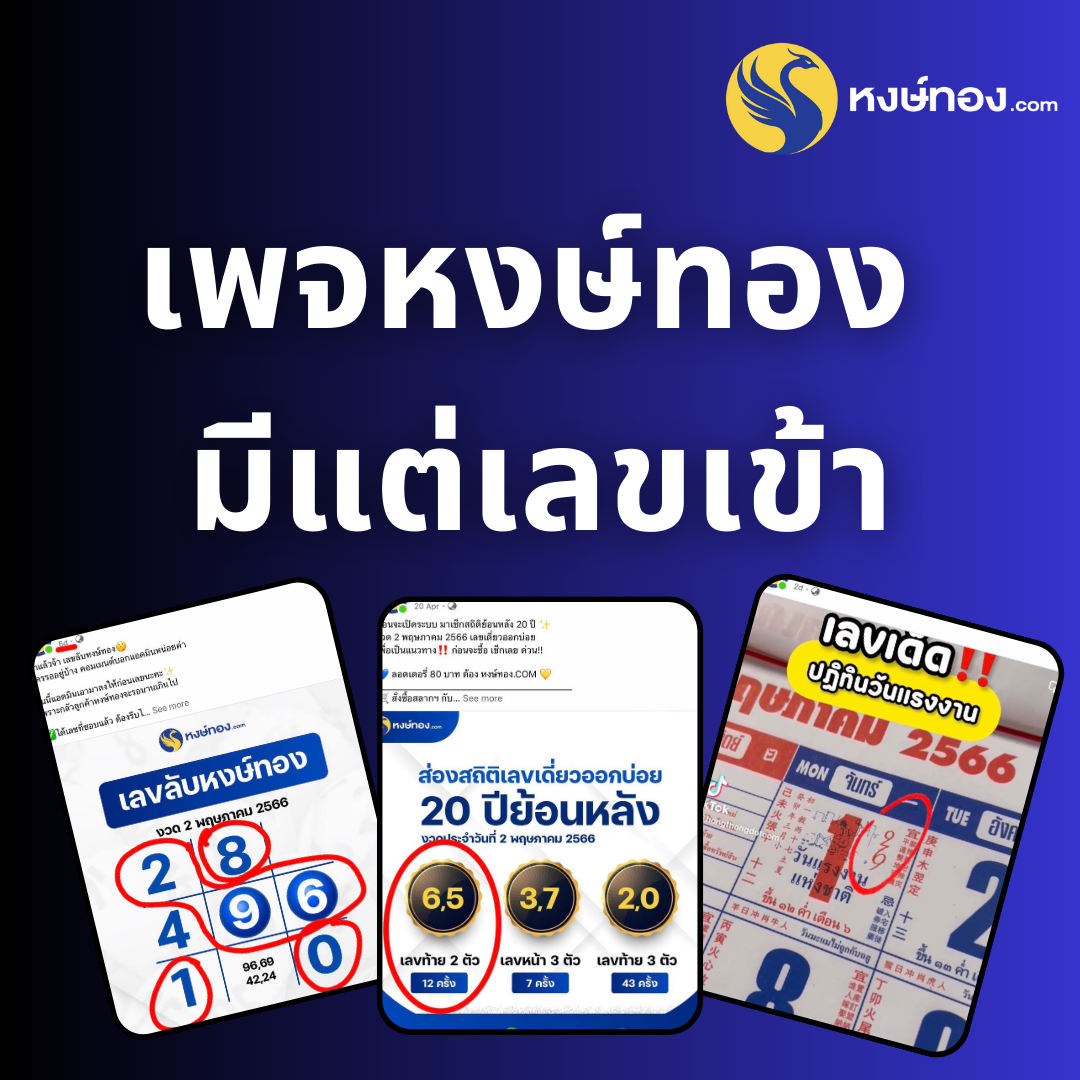 hongthong