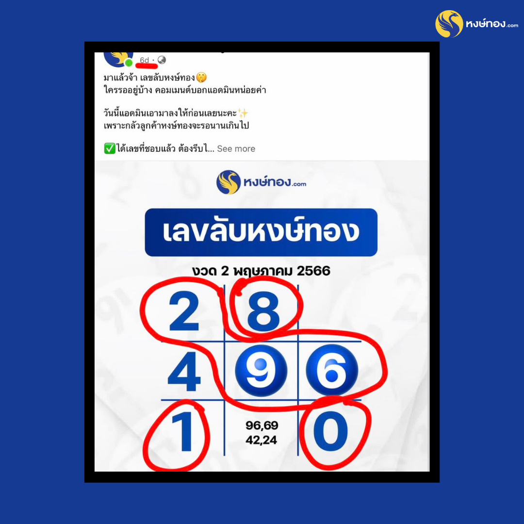 hongthong