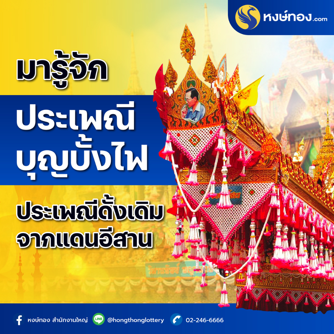 hongthong