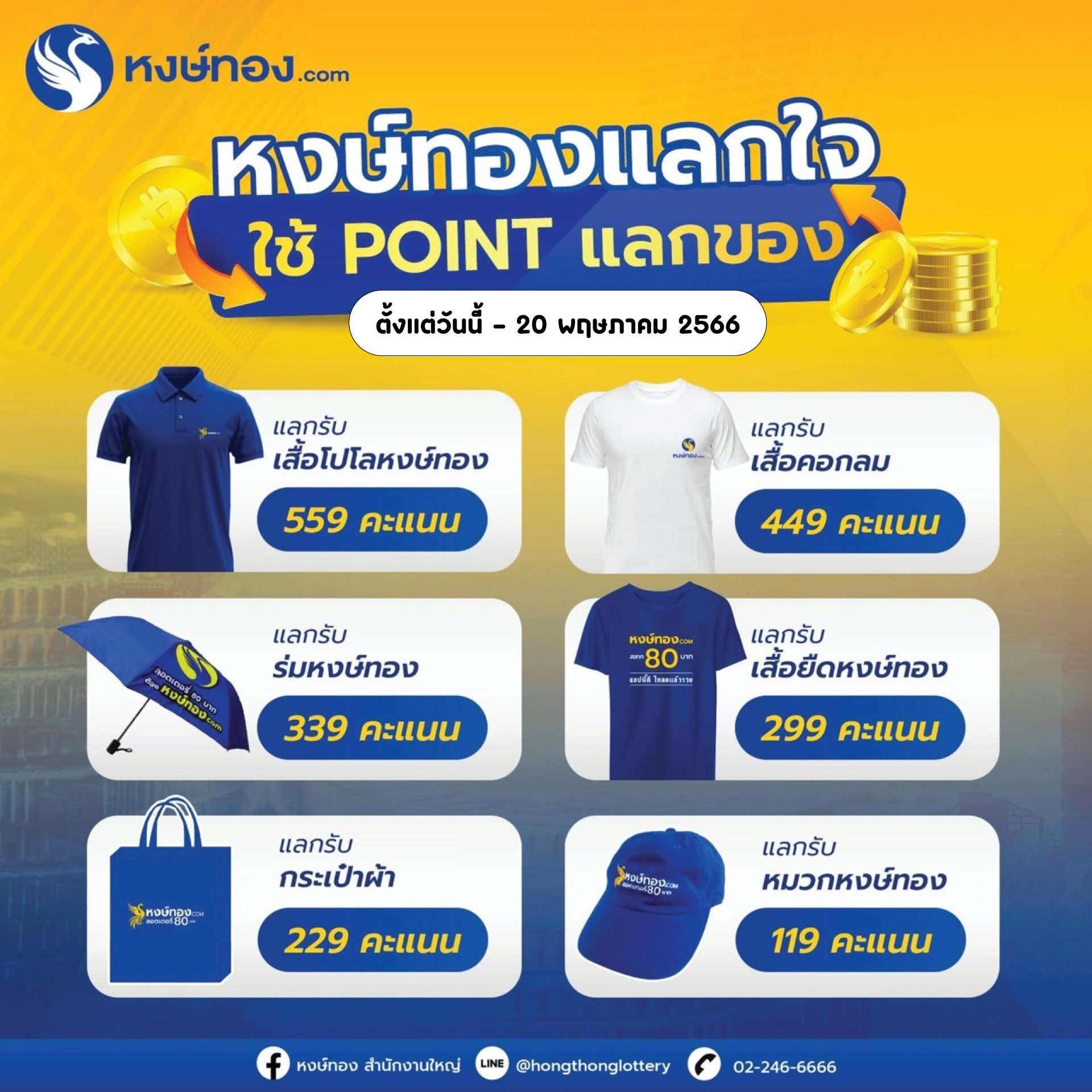 hongthong