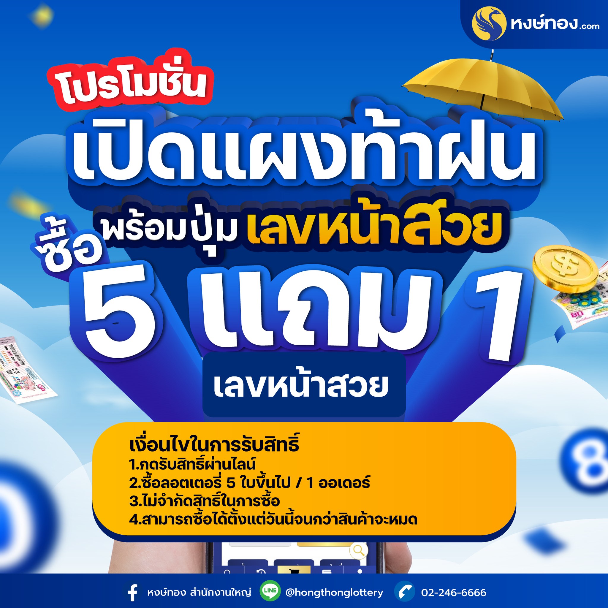 hongthong