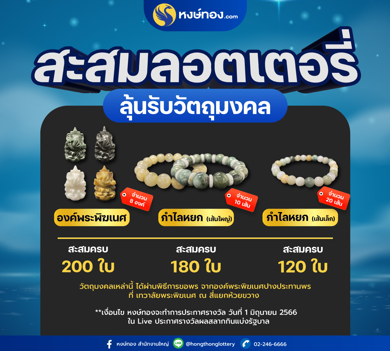 hongthong