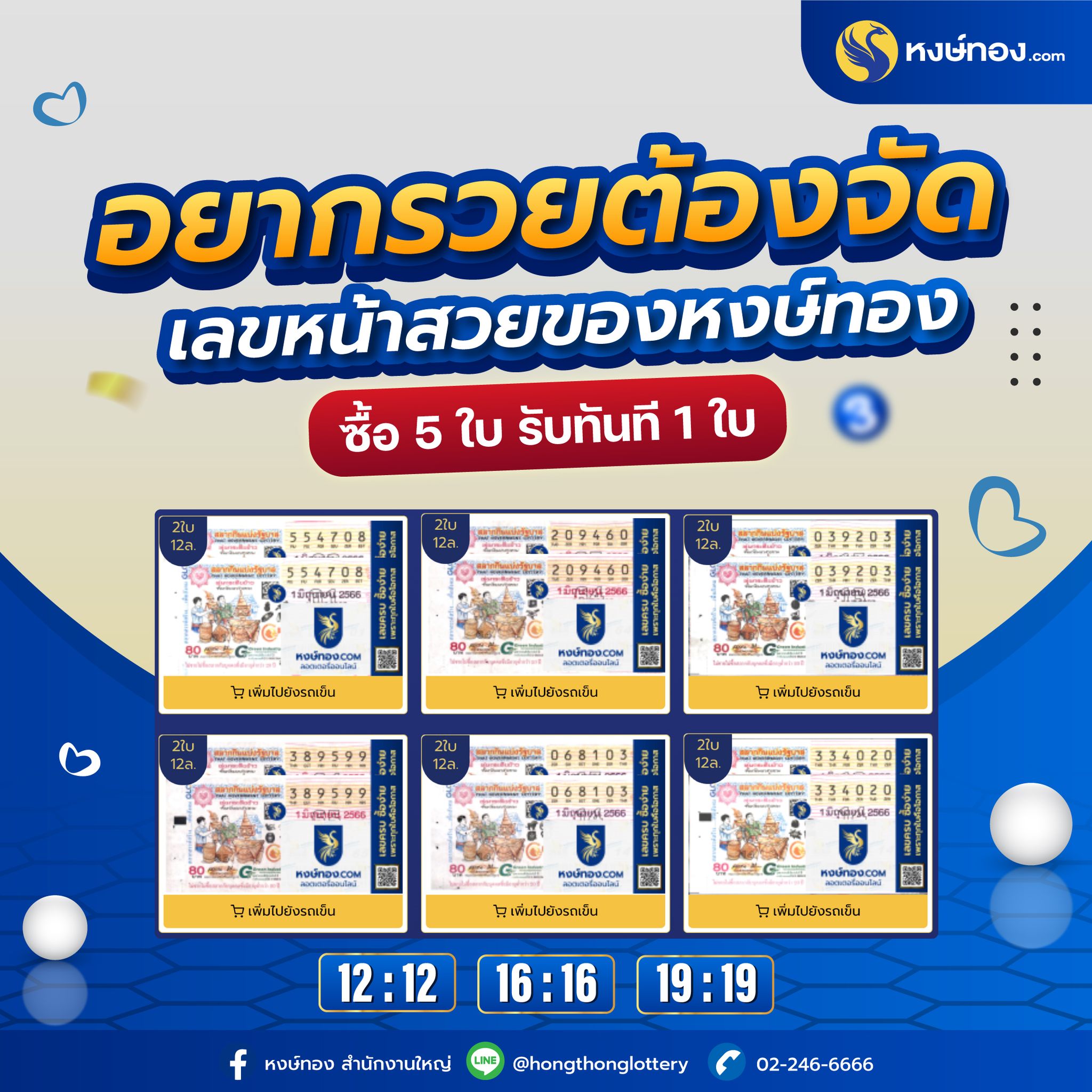 hongthong