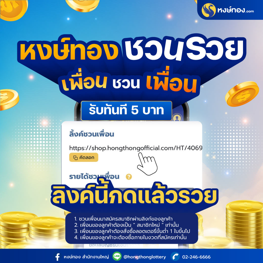 hongthong