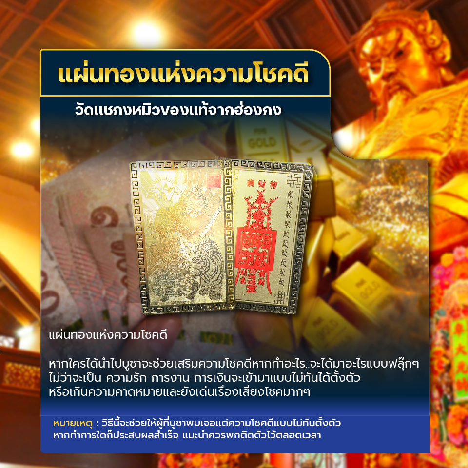 hongthong