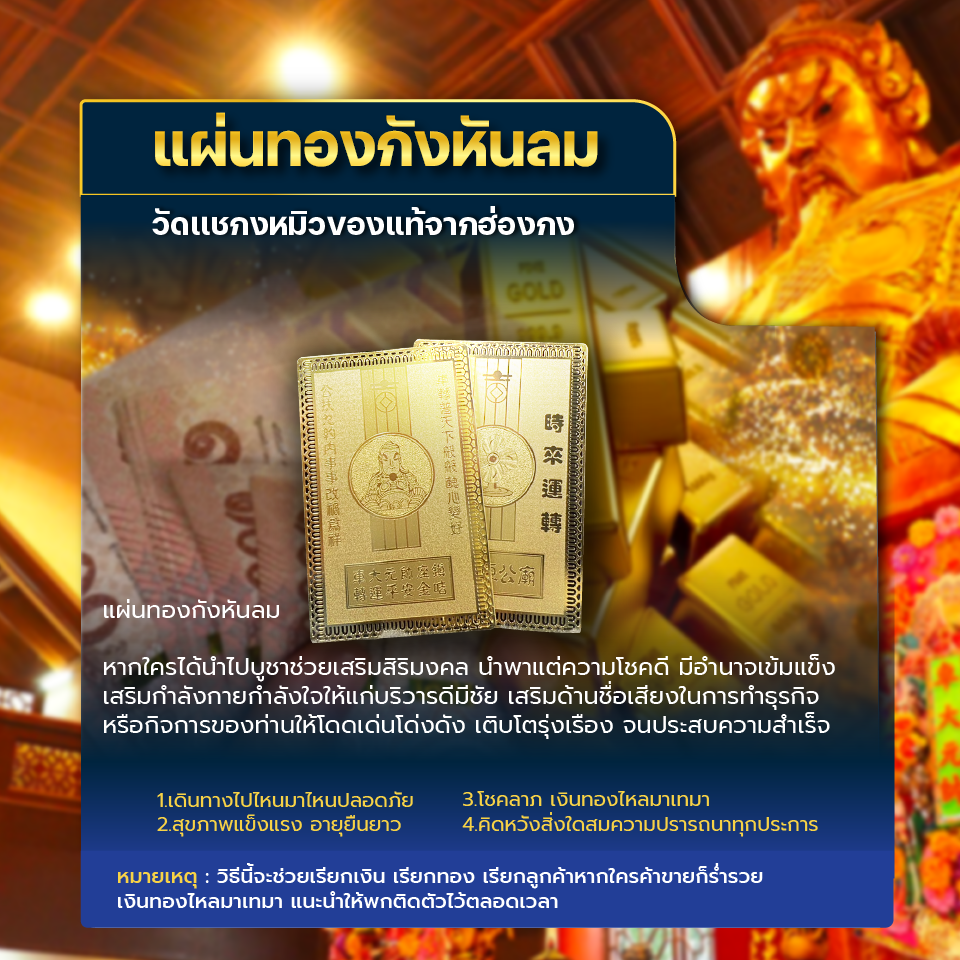 hongthong