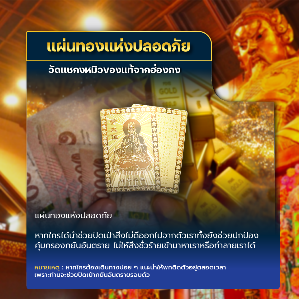 hongthong