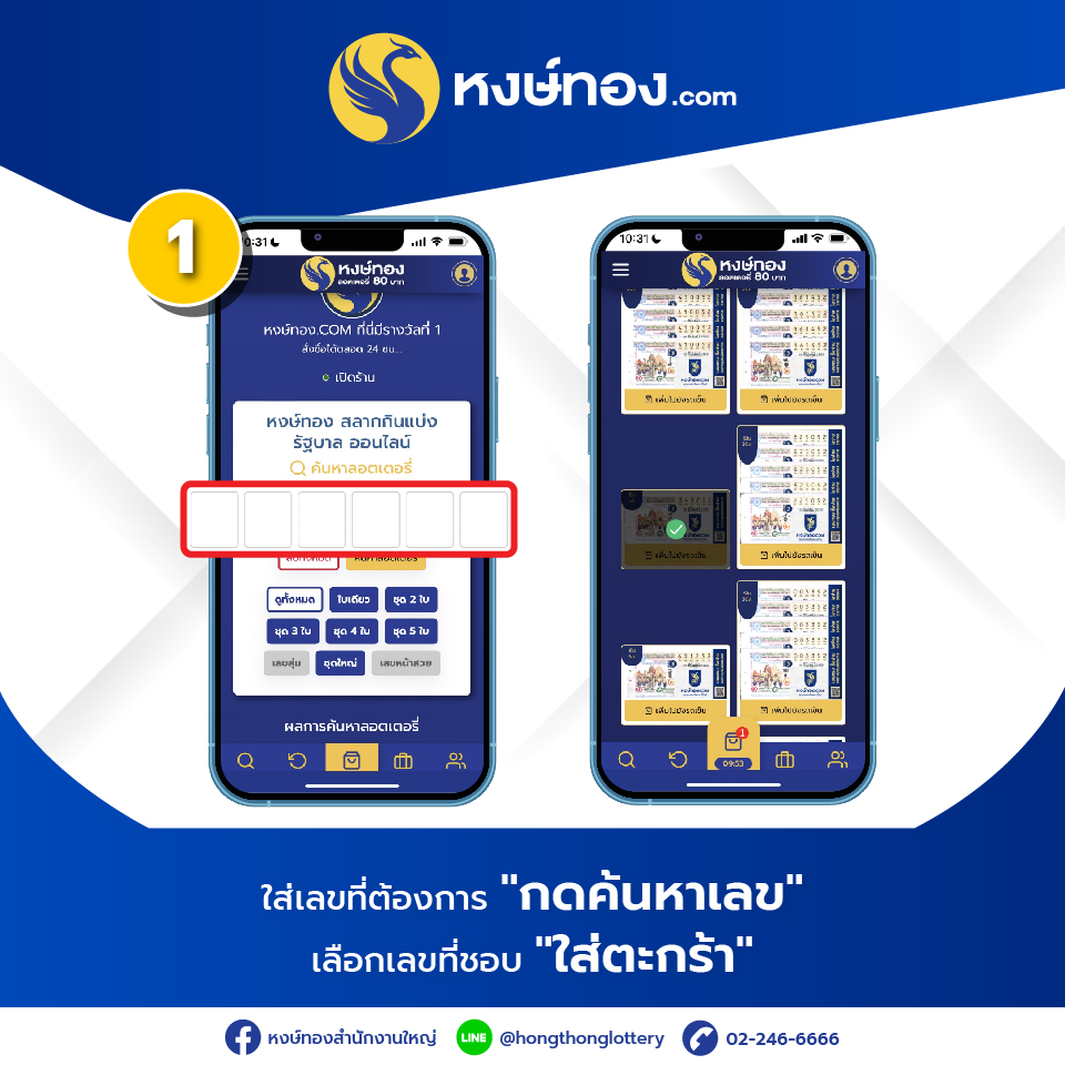 hongthong