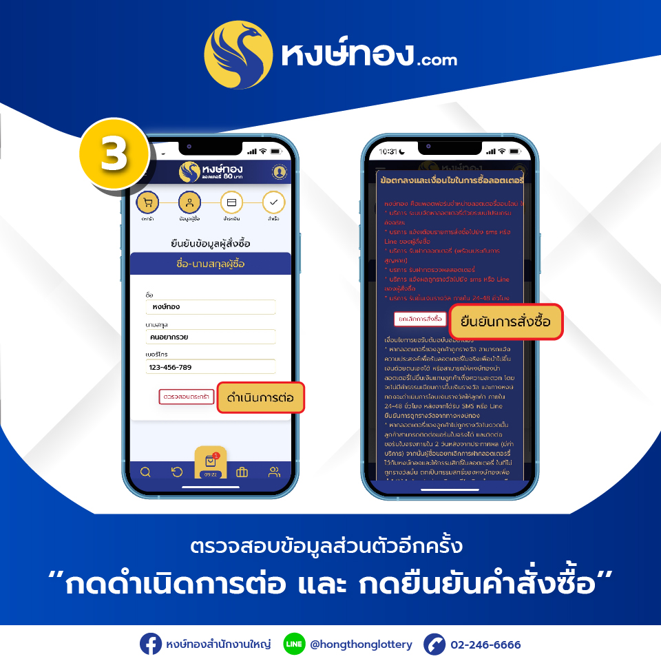 hongthong