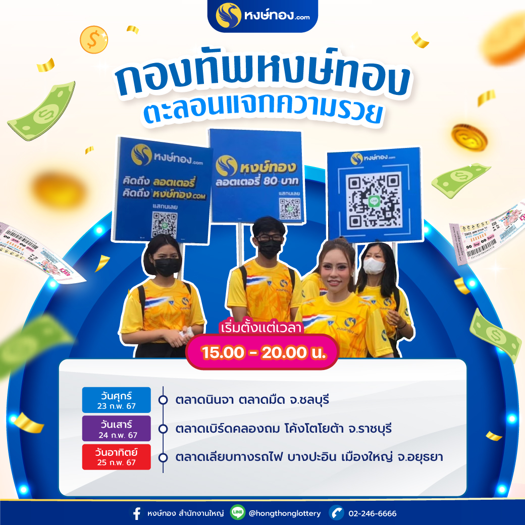 hongthong