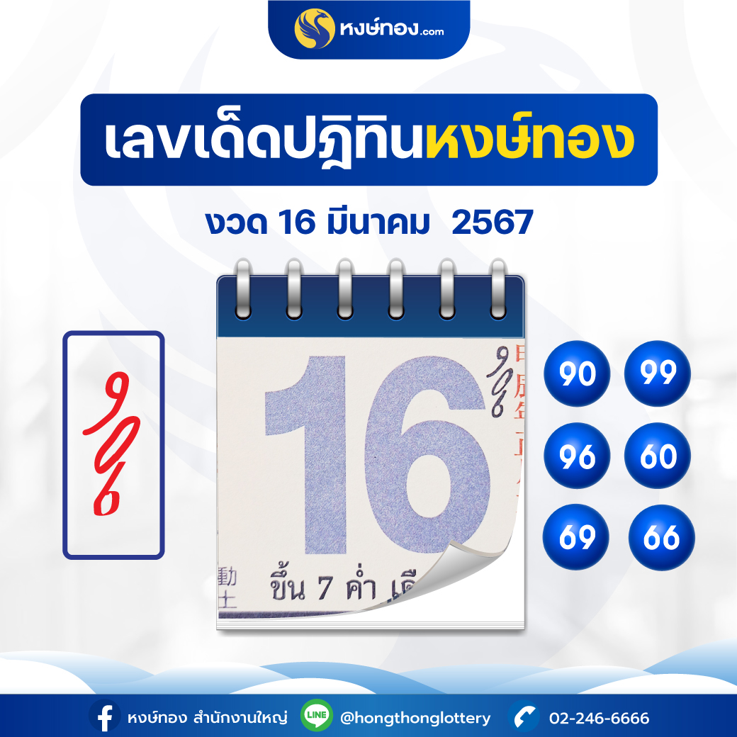 hongthong