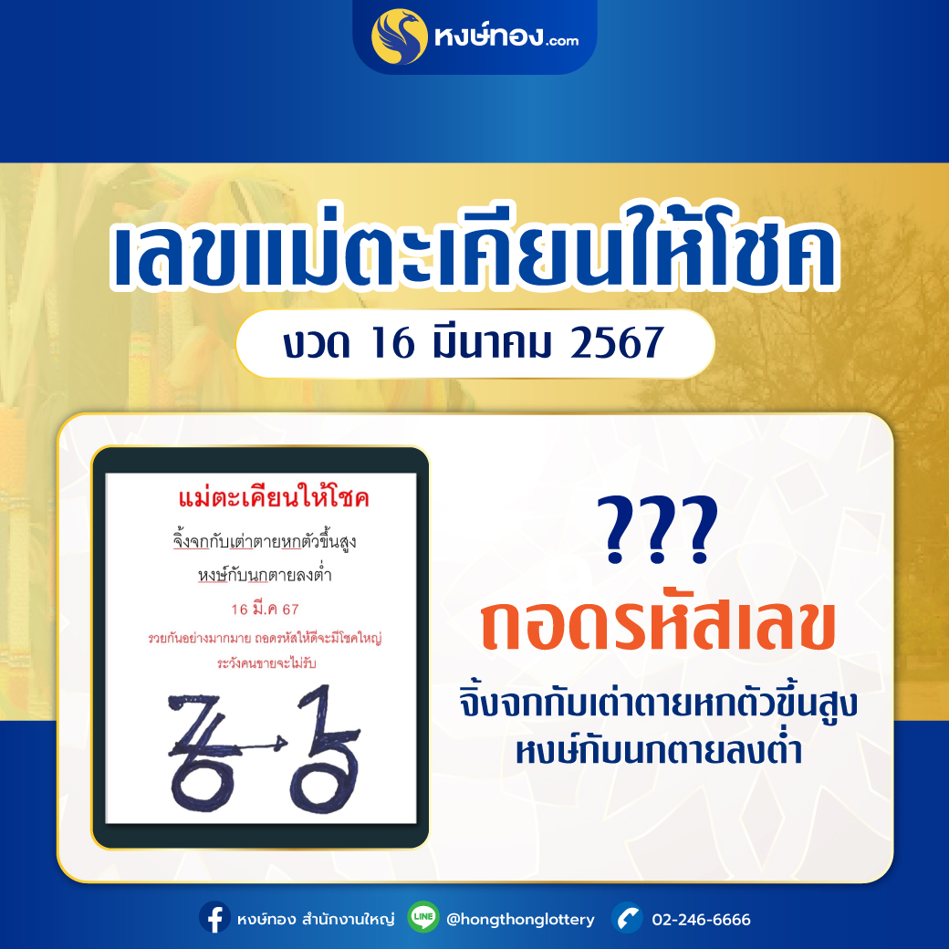 hongthong