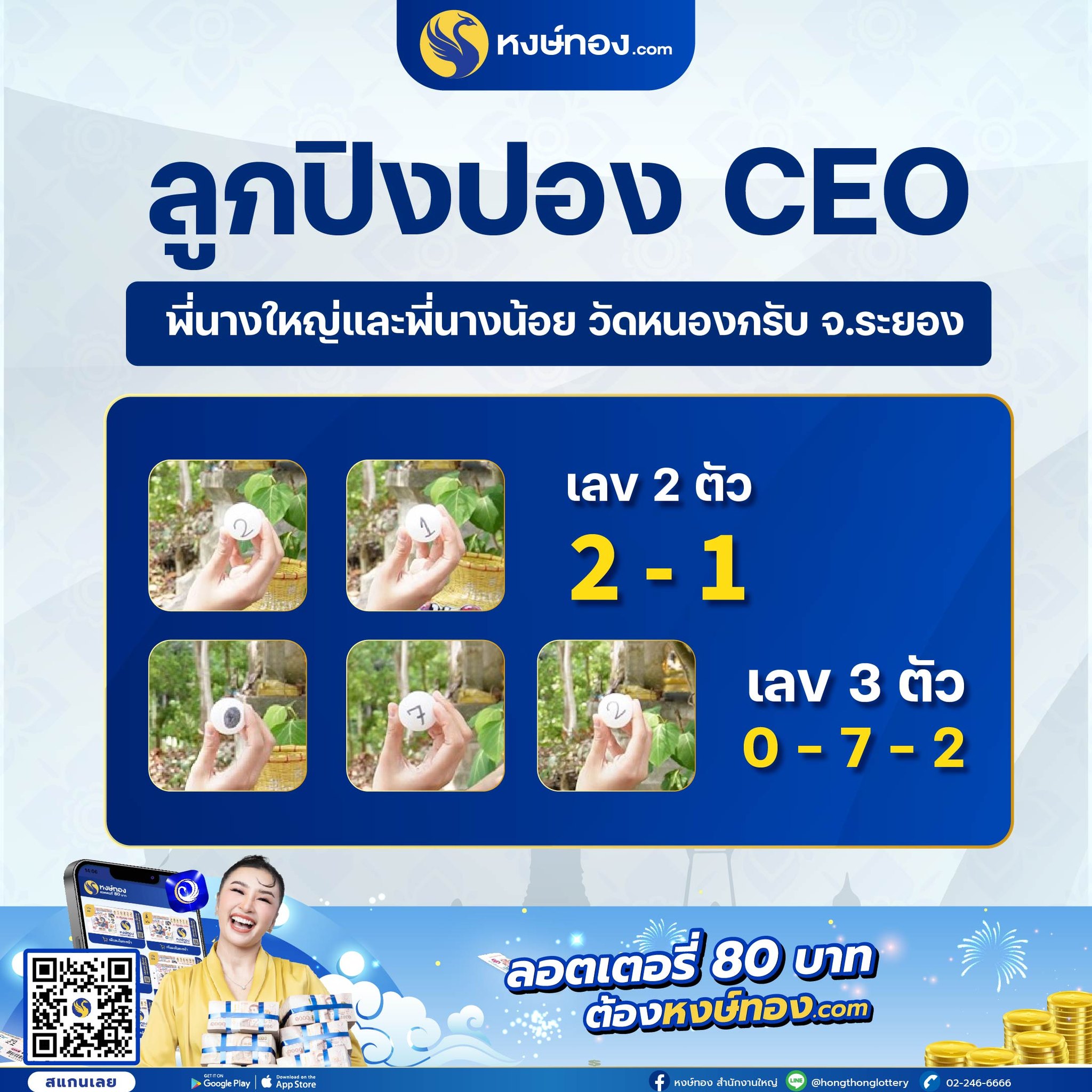 hongthong
