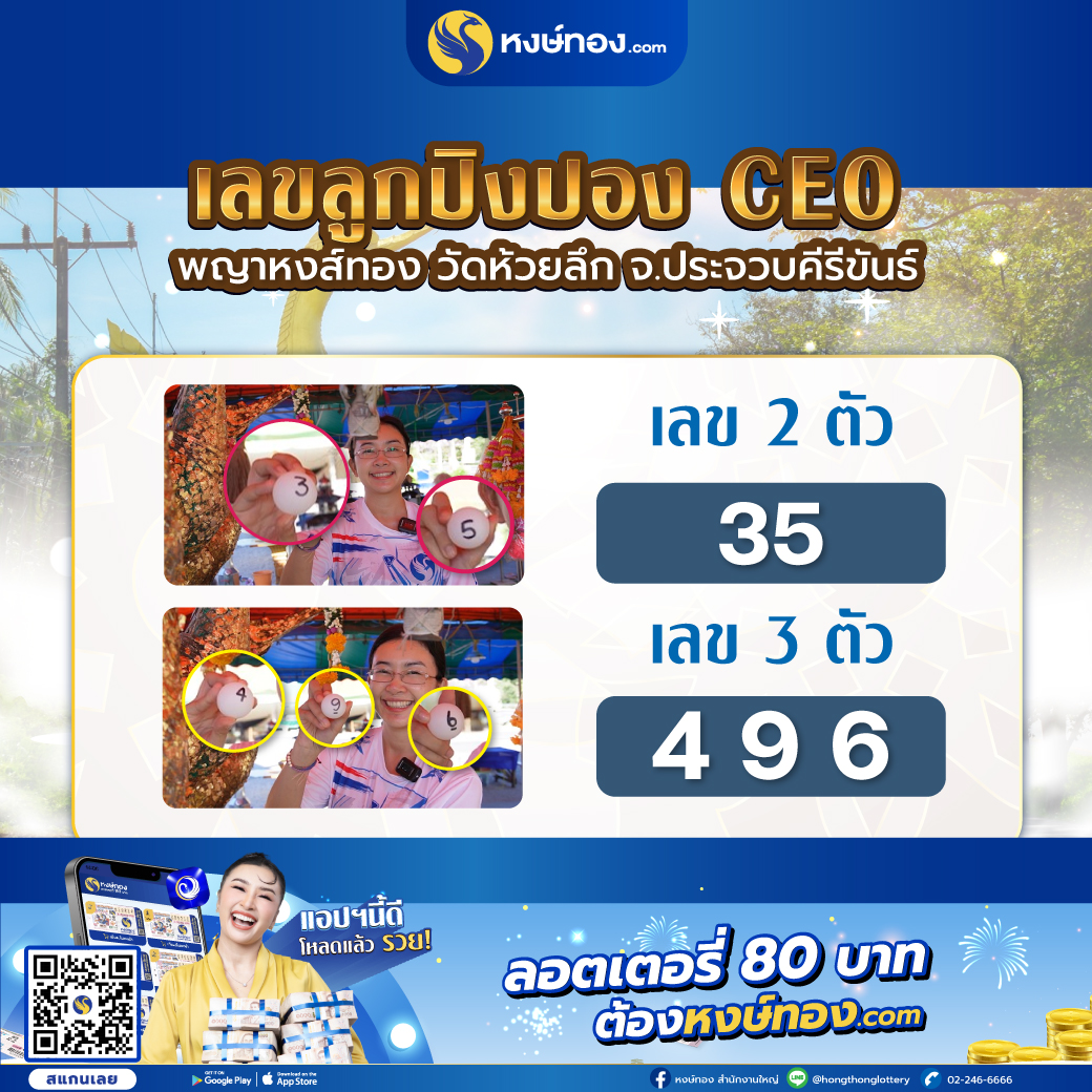 hongthong