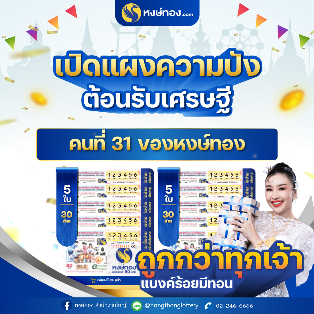 hongthong