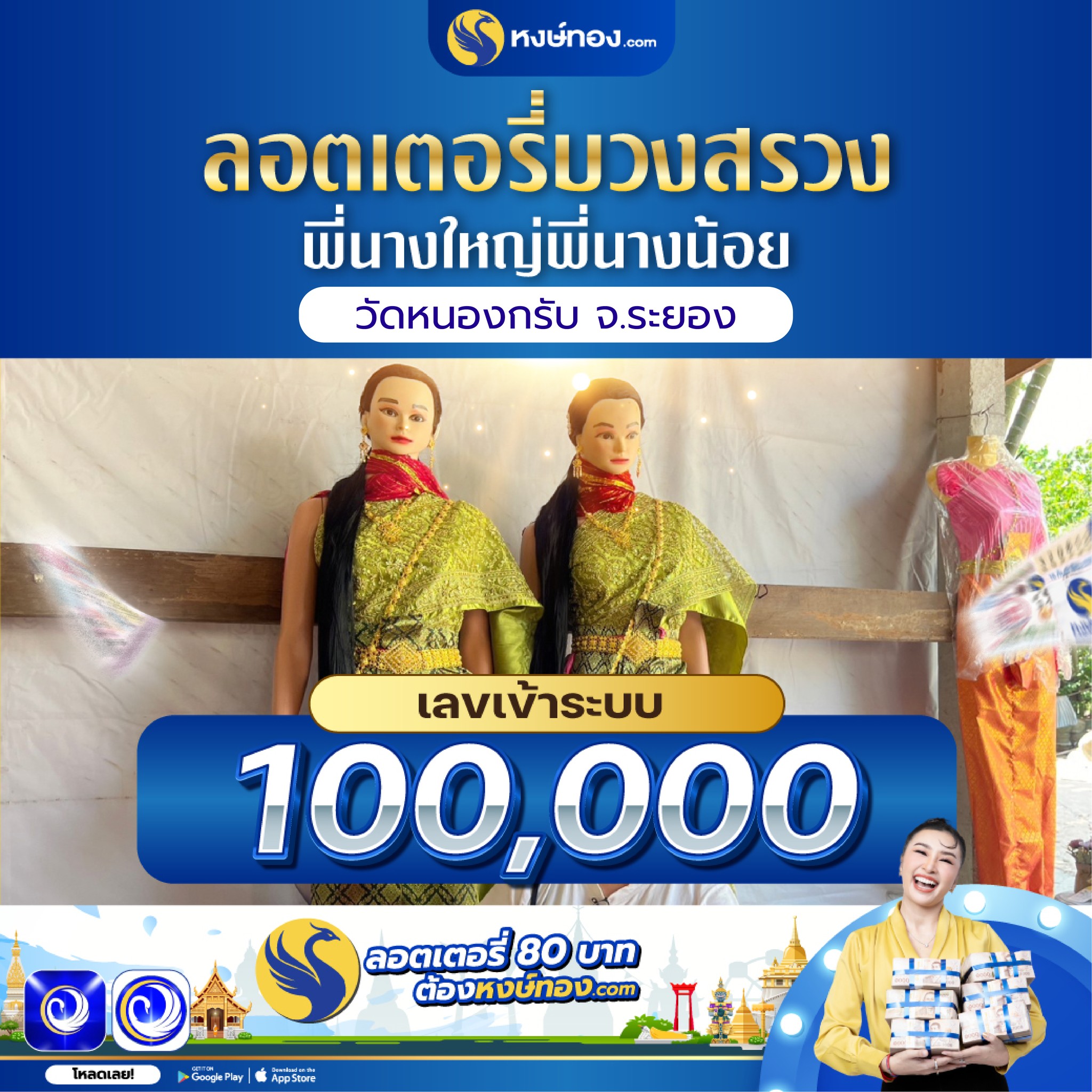 hongthong
