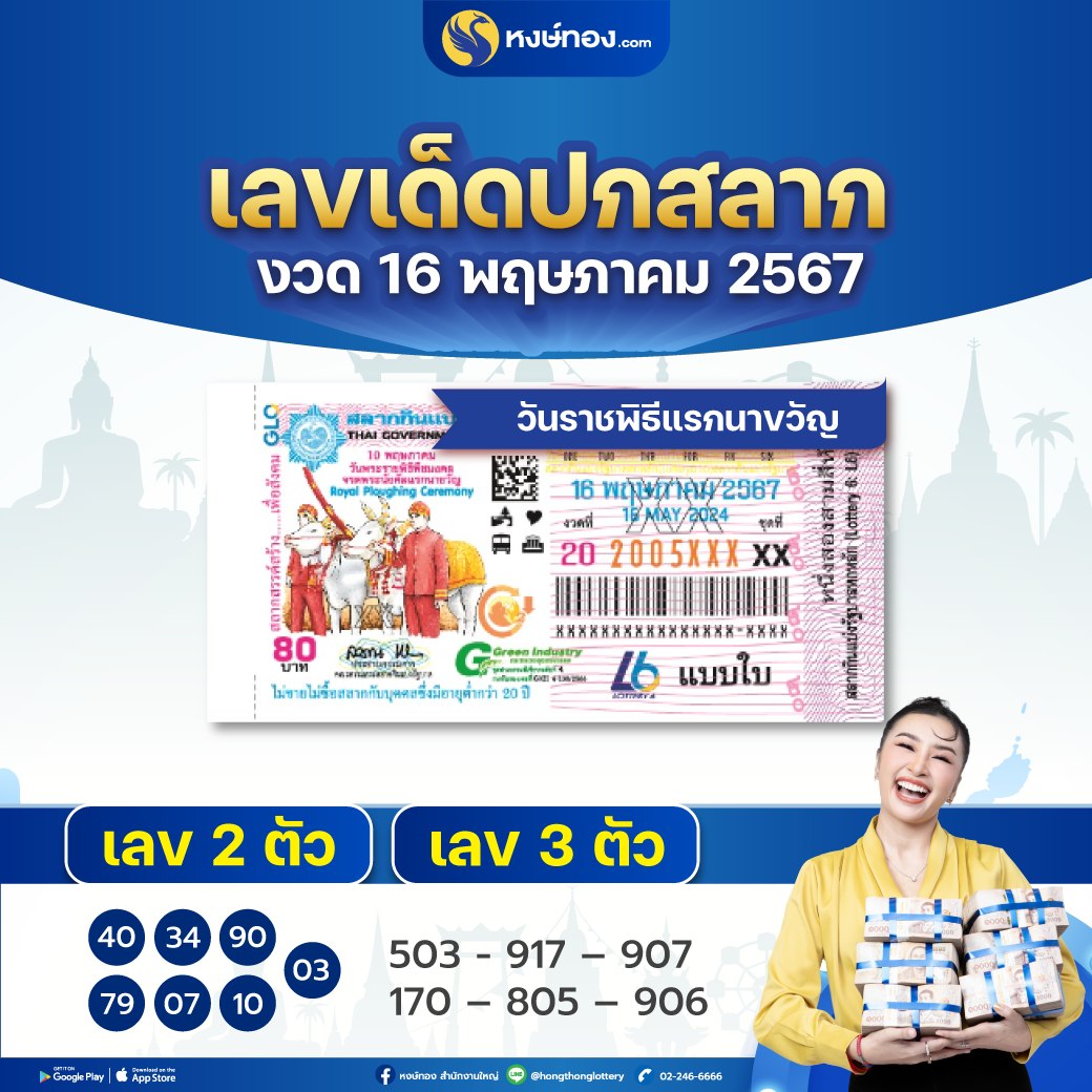 hongthong