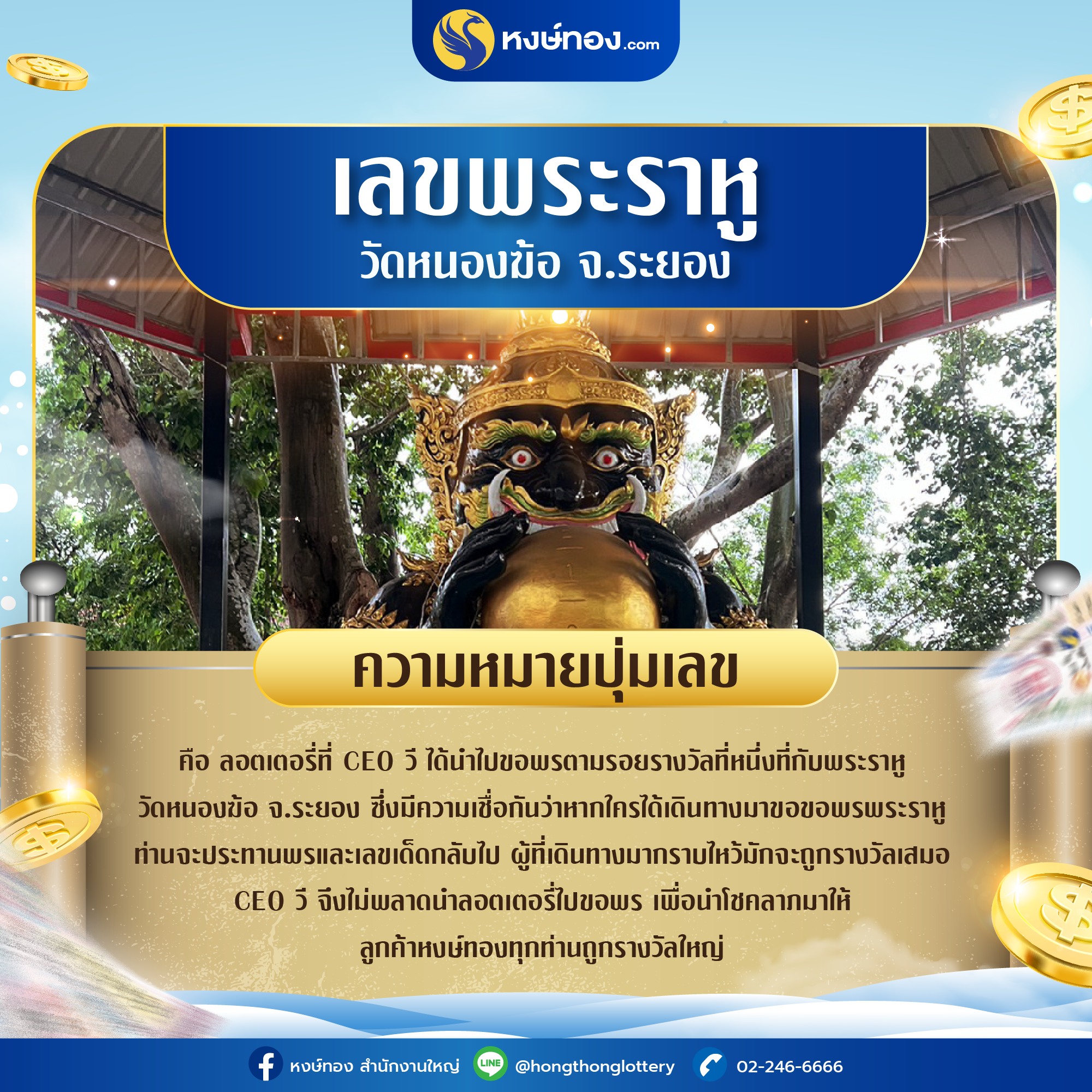 hongthong