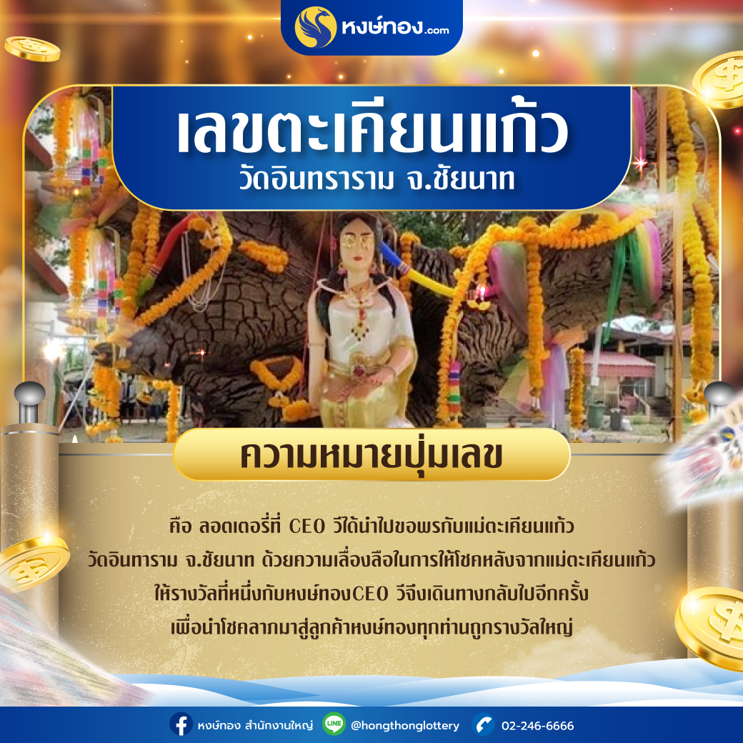 hongthong