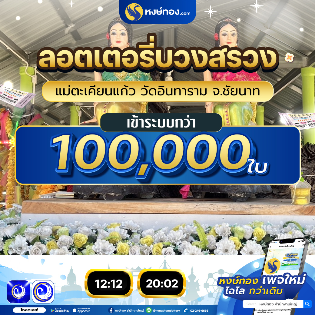 hongthong