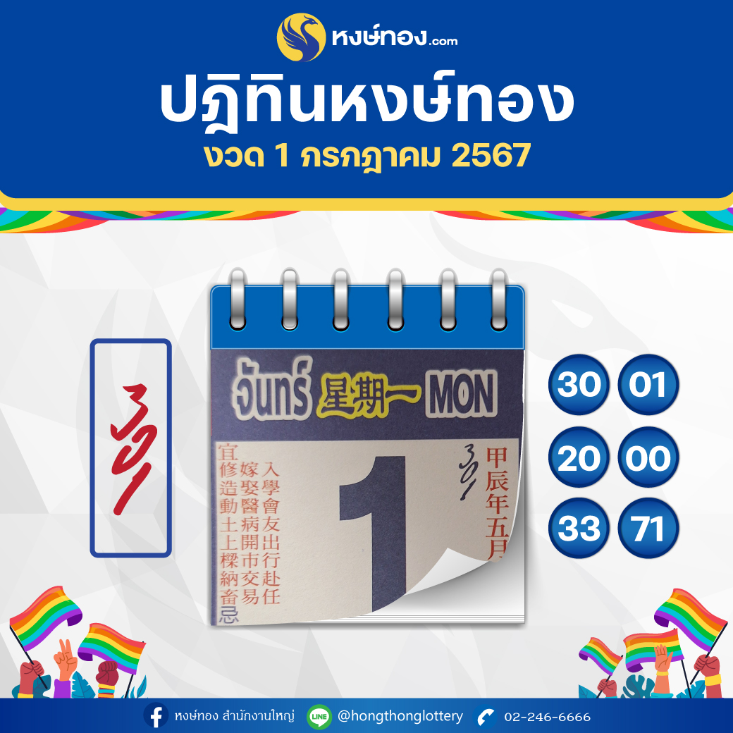 hongthong