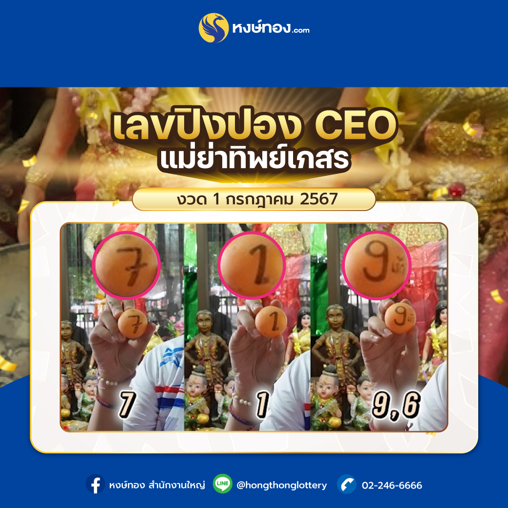 hongthong