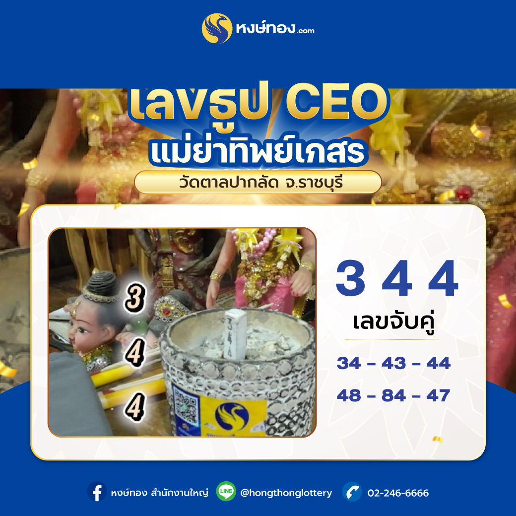 hongthong