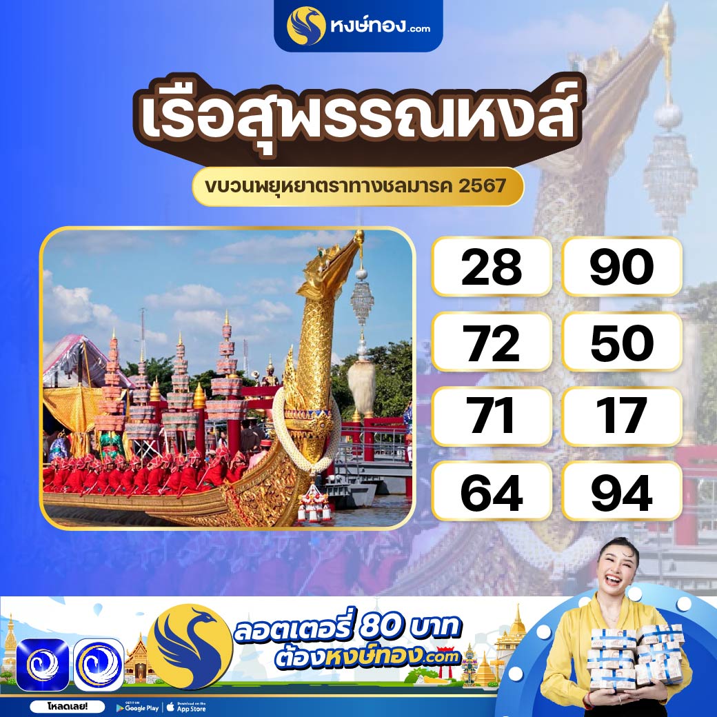 hongthong