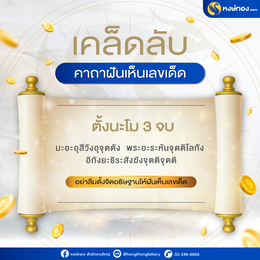 hongthong