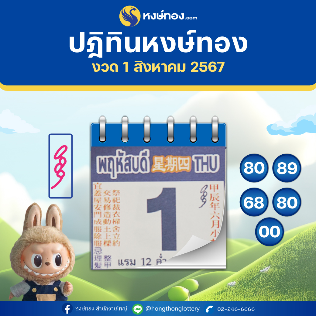 hongthong