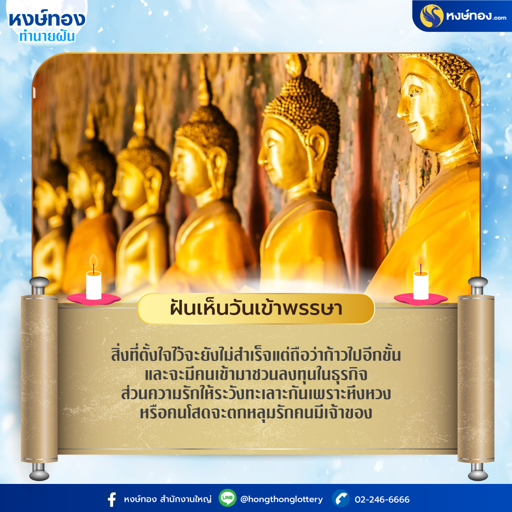 hongthong