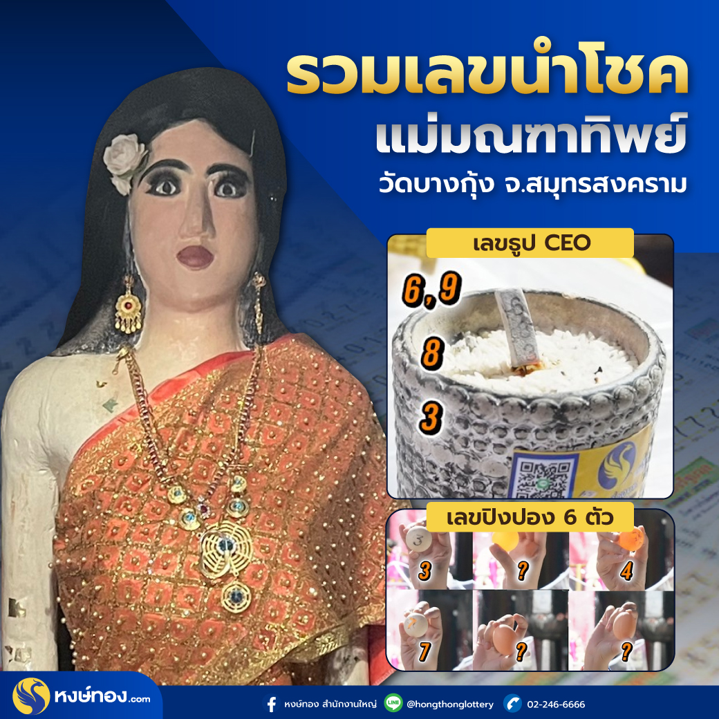 hongthong