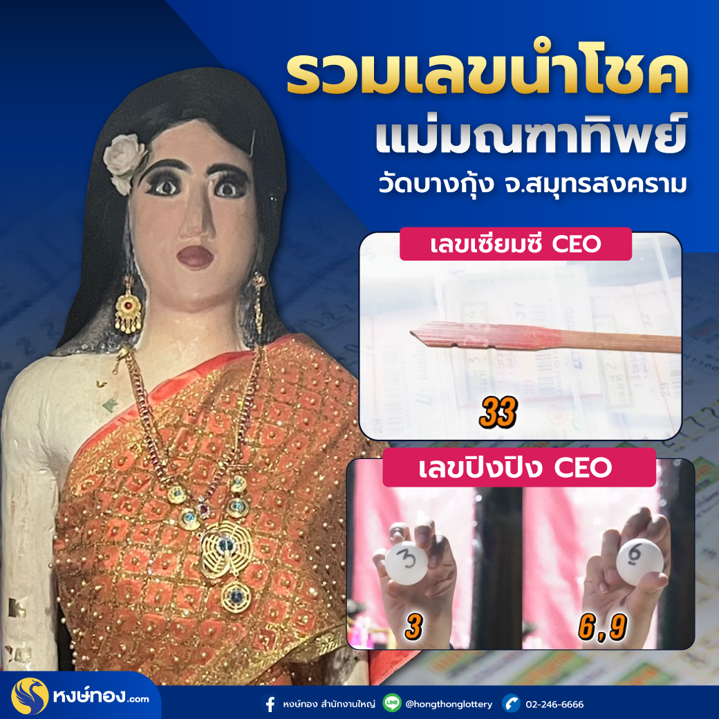 hongthong