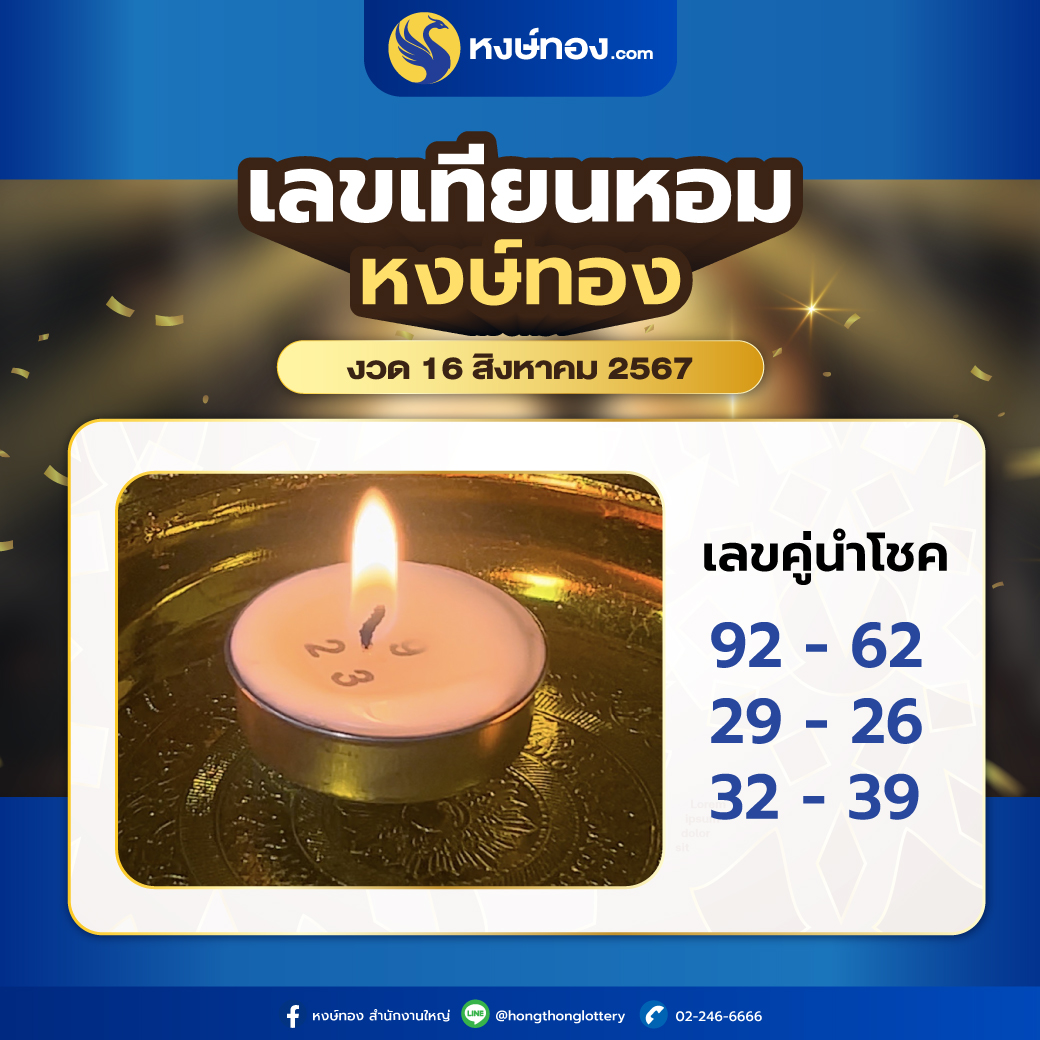 hongthong