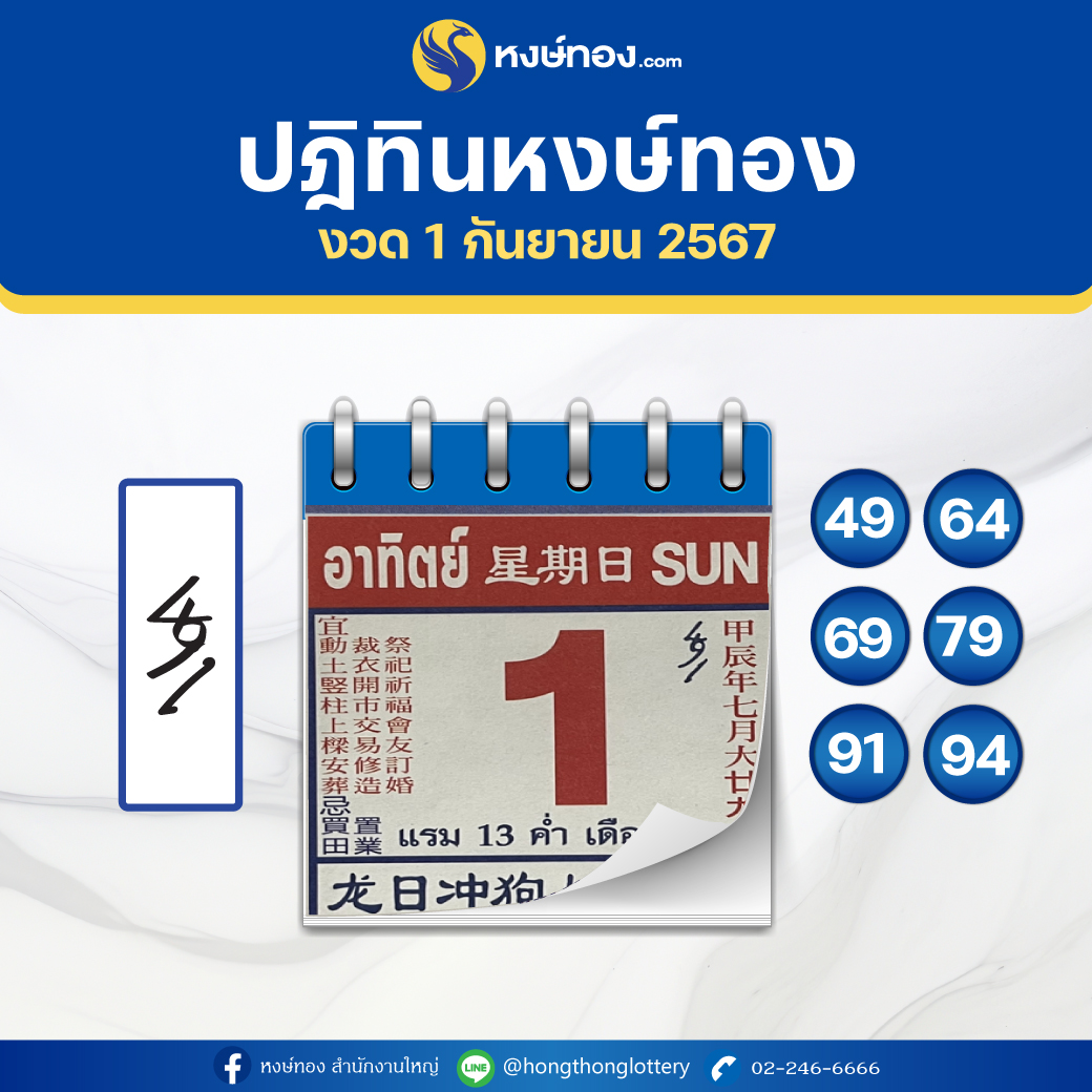 hongthong