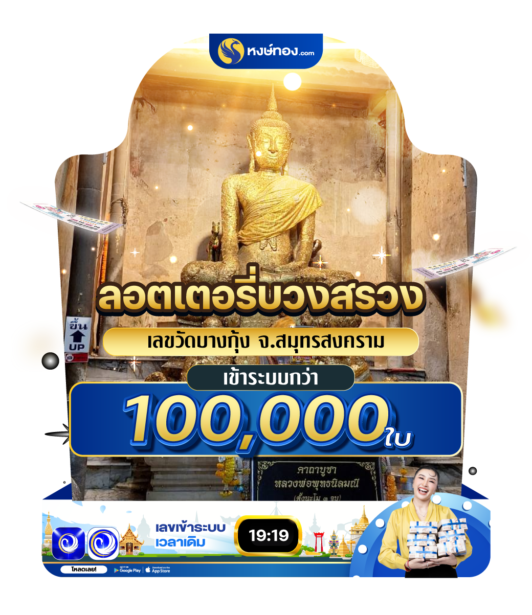 hongthong
