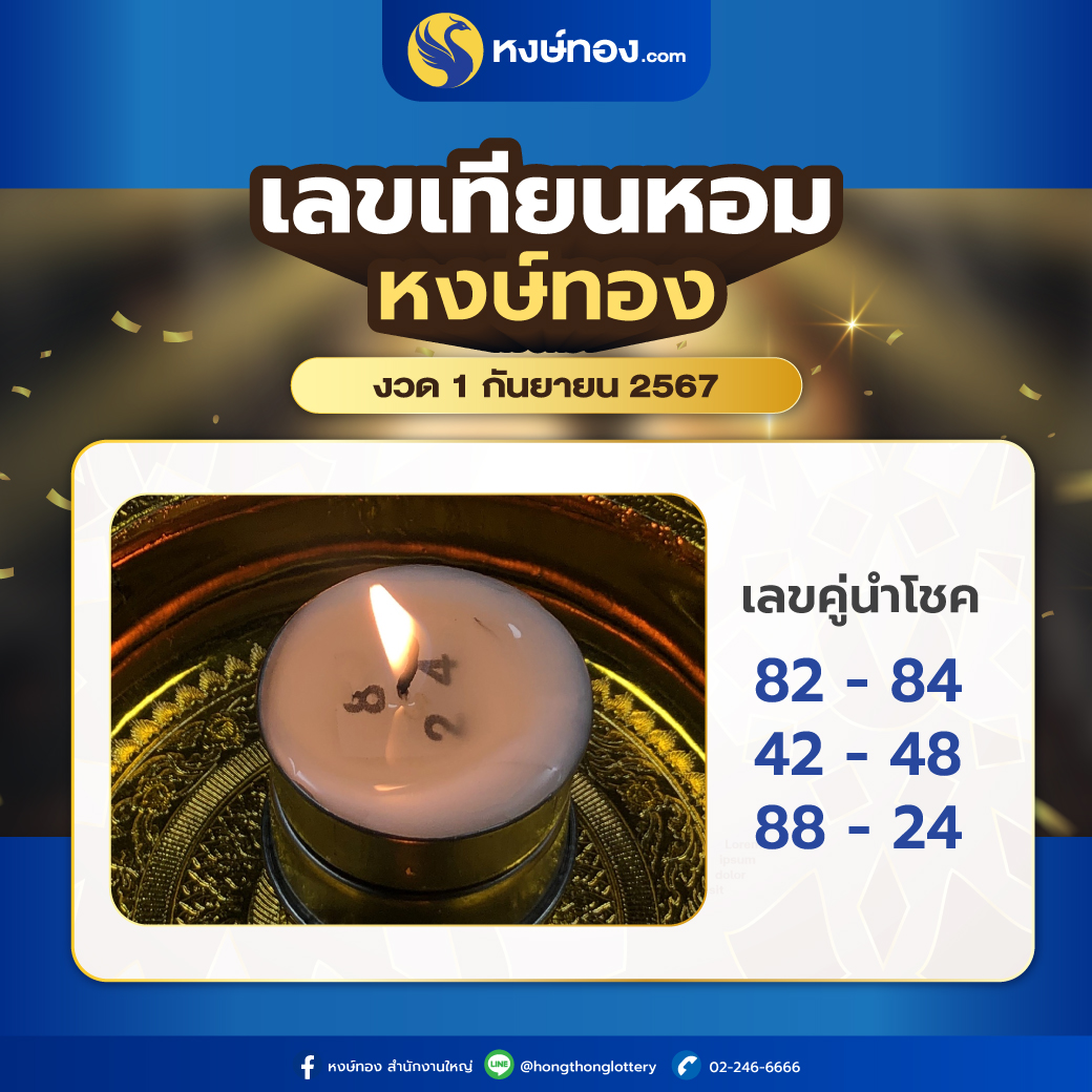 hongthong
