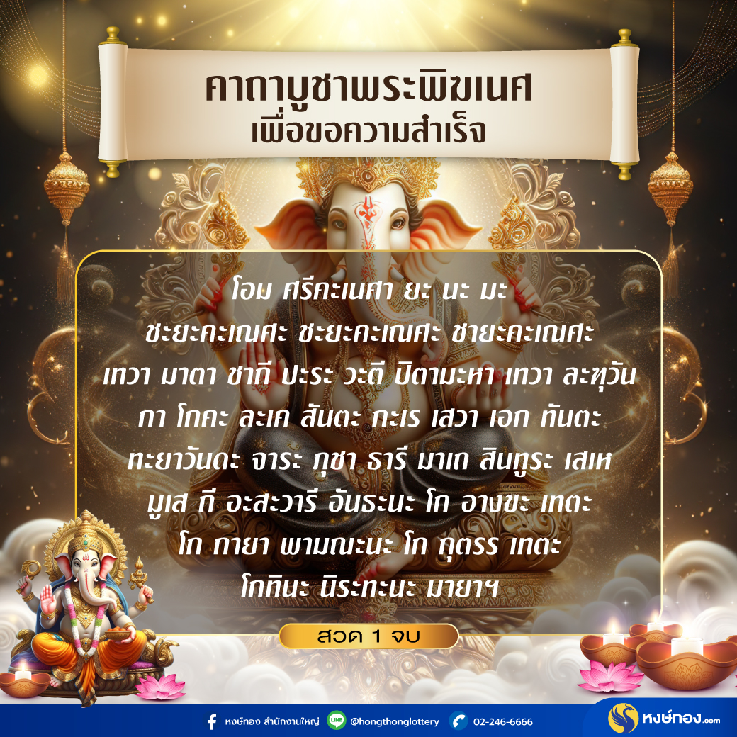 hongthong